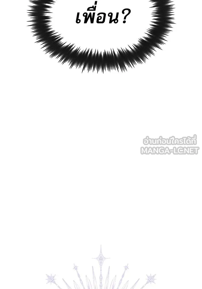 จอมเวทเกิดใหม่ในรอบ 66666 ปี ตอนที่ 10 รูปที่ 15