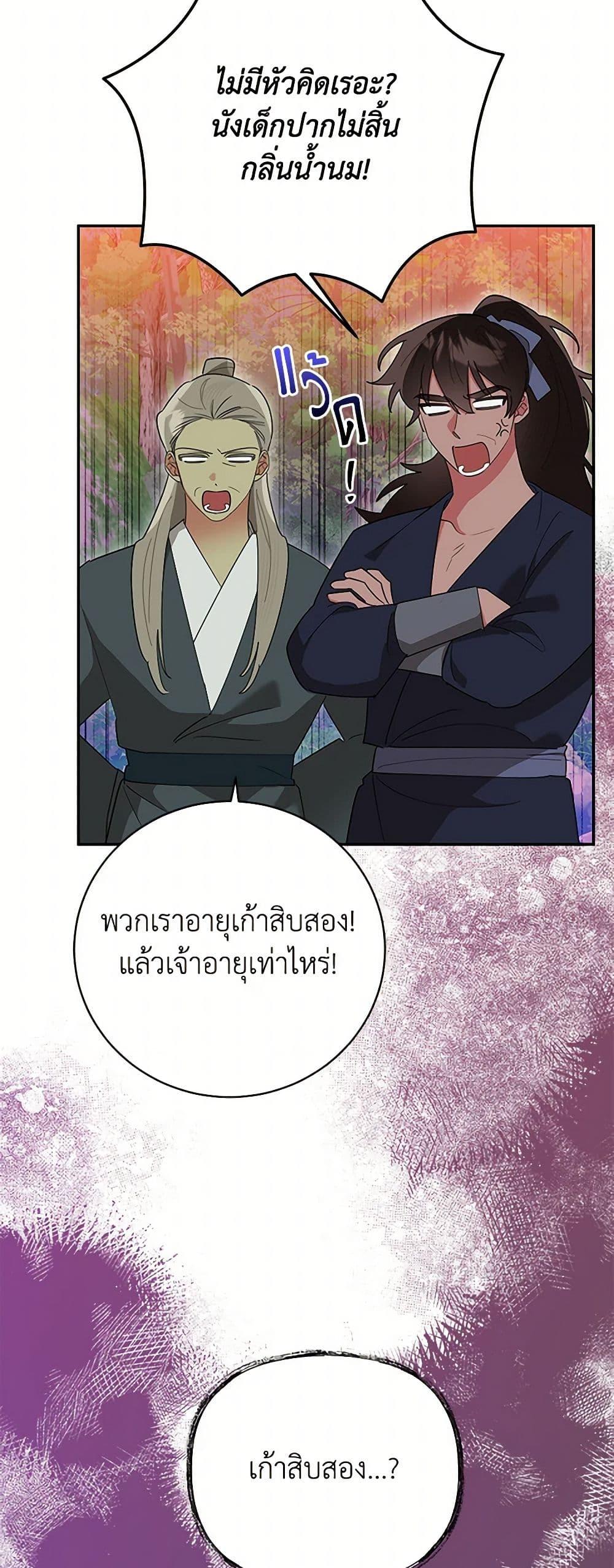 Manga-lc-com อ่านมังงะ อ่านการ์ตูน ออนไลน์ ฟรี Precious Daughter of the Greatest Martial Arts Villain ตอนที่ 1 2 3 4 5 6 7 8 9 10 11 12 13 14 ฟรี ไม่มีโฆษณา Manga-lc - อ่าน มังงะ อ่าน การ์ตูน ออนไลน์ อ่านมังงะ ฟรี