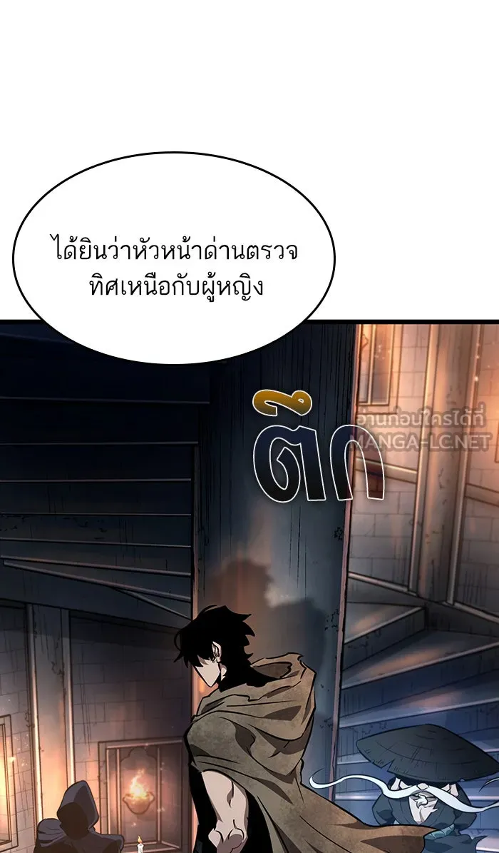 หลังวันสิ้นโลก ตอนที่ 23 รูปที่ 72