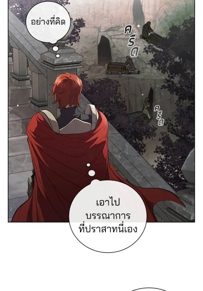 เกิดใหม่ในร่างดยุก ตอนที่ 72 รูปที่ 43