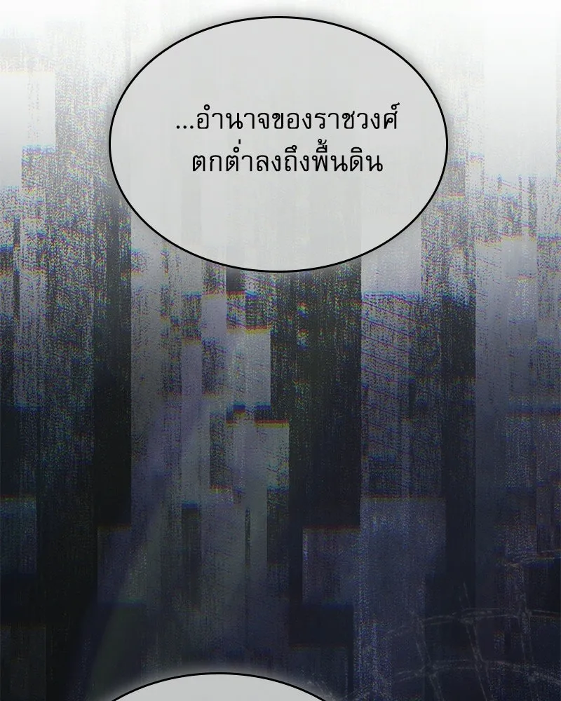 กำราบรักร้ายนายจอมพยศ ตอนที่ 62 รูปที่ 128