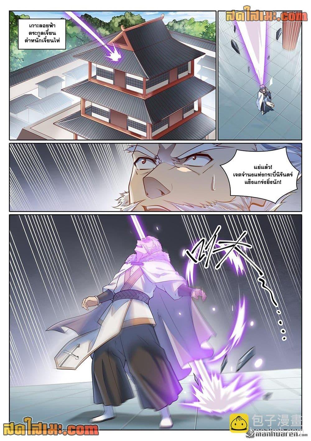 Manga-lc-com อ่านมังงะ อ่านการ์ตูน ออนไลน์ ฟรี Bailian Chengshen ตอนที่ 1 2 3 4 5 6 7 8 9 10 11 12 13 14 ฟรี ไม่มีโฆษณา Manga-lc - อ่าน มังงะ อ่าน การ์ตูน ออนไลน์ อ่านมังงะ ฟรี