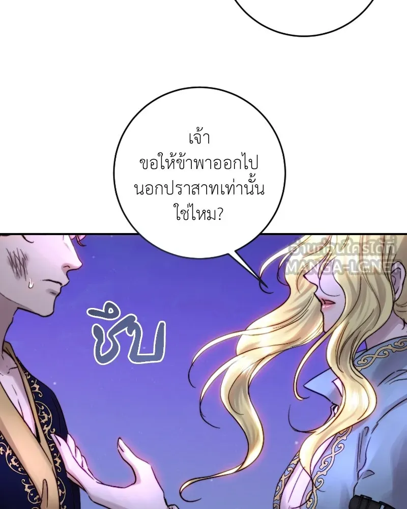 เจ้าหญิงคลั่งแห่งวังหลวง ตอนที่ 51 รูปที่ 21