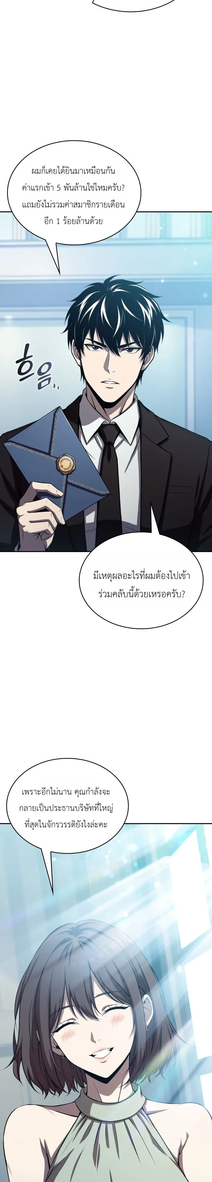 Manga-lc-com อ่านมังงะ อ่านการ์ตูน ออนไลน์ ฟรี The Chairman of Pharmaceutical Company Is a Poison King ผู้ป ตอนที่ 1 2 3 4 5 6 7 8 9 10 11 12 13 14 ฟรี ไม่มีโฆษณา Manga-lc - อ่าน มังงะ อ่าน การ์ตูน ออนไลน์ อ่านมังงะ ฟรี