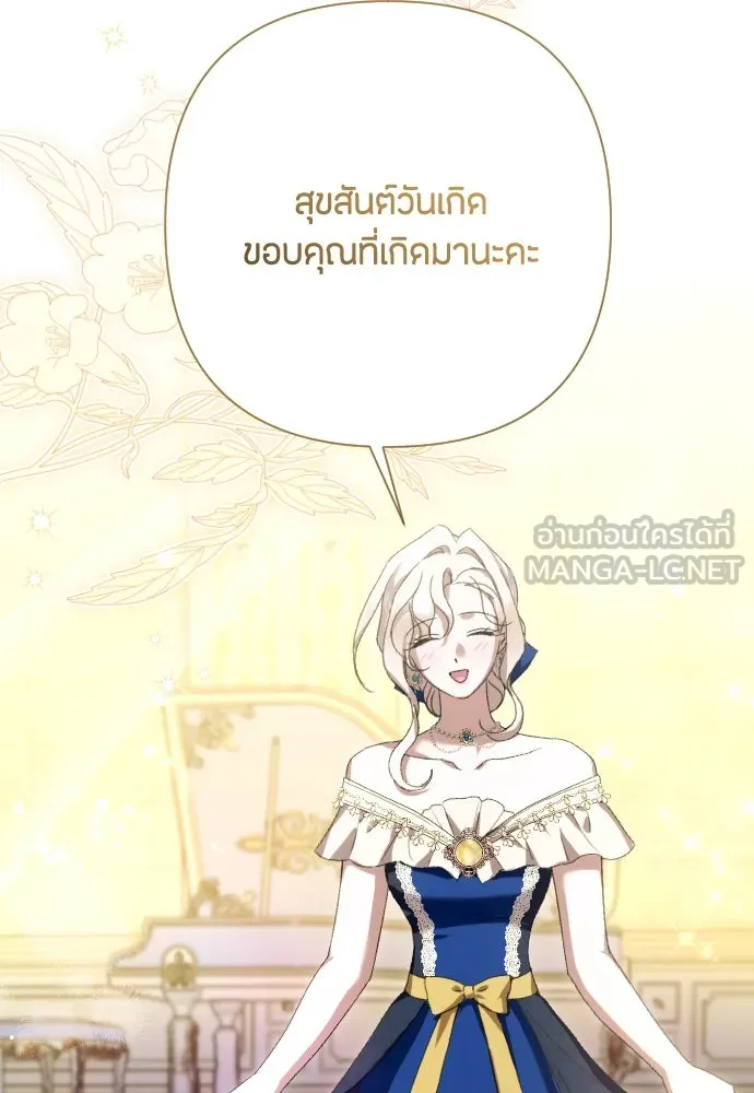แด่ใจที่ไร้รัก ตอนที่ 70 (ตอนจบ) รูปที่ 72