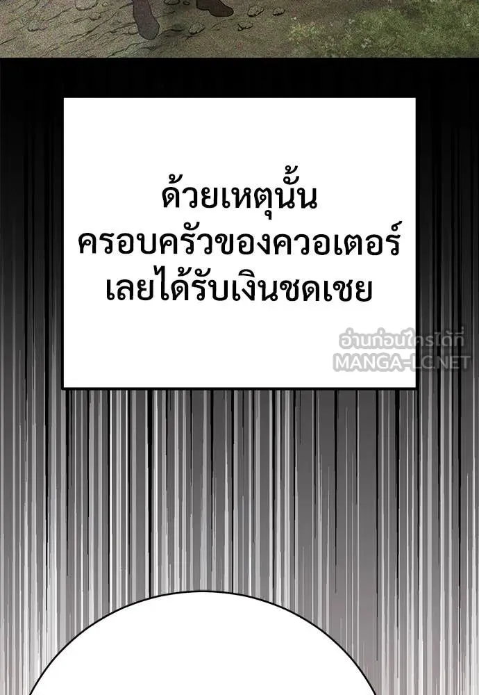 ผู้พิทักษ์เถื่อน ตอนที่ 16 รูปที่ 75