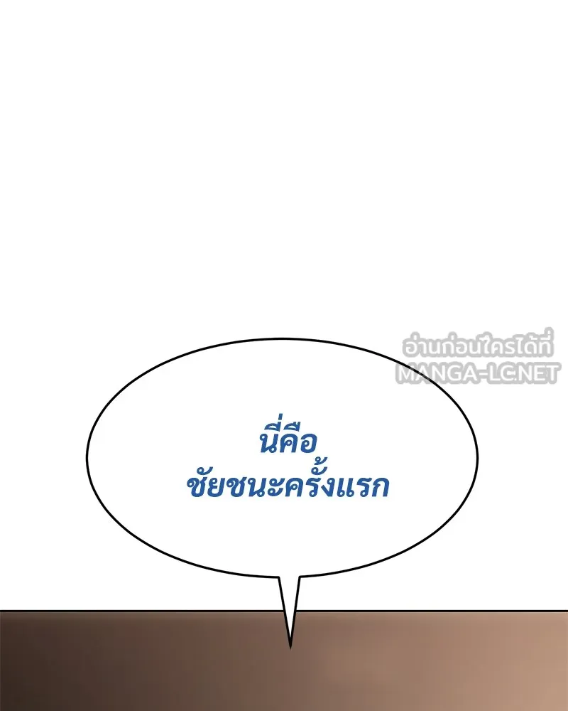 แบคXX ตอนที่ 79 รูปที่ 6