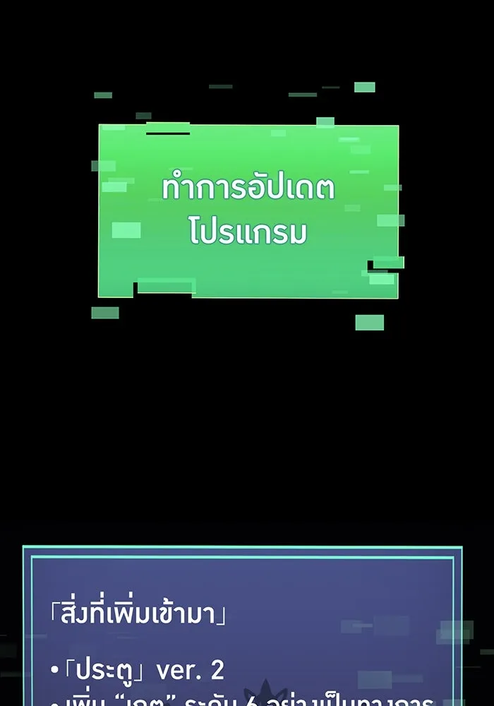 เพลเยอร์เลือดเทวะ ตอนที่ 46 อัปเดต รูปที่ 197