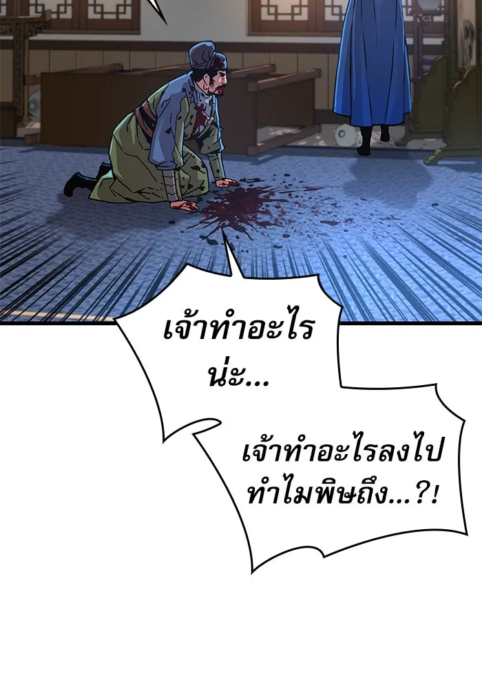 ลับลางลวง ตอนที่ 18 องครักษ์คัม (3) รูปที่ 46