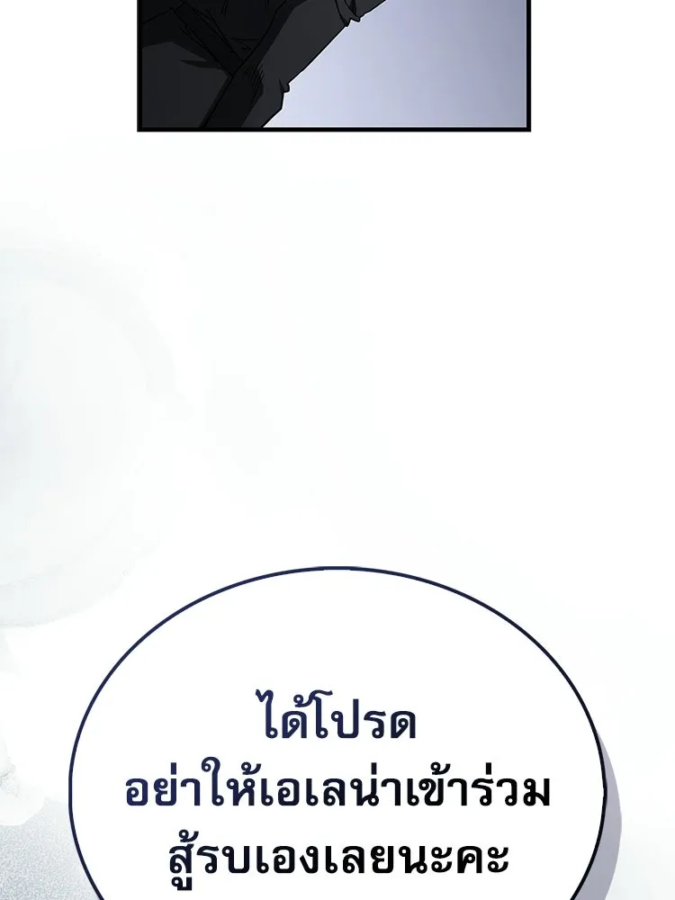 หยุดนะจอมมาร ฮีโร่ล้อมไว้หมดแล้ว ตอนที่ 31 เข้าสังคมเก่ง รูปที่ 71