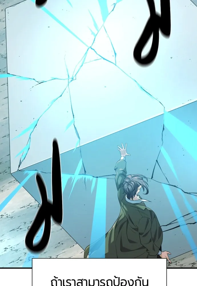 ยอดสถาปนิกผู้พิทักษ์อาณาจักร ตอนที่ 191 รูปที่ 64
