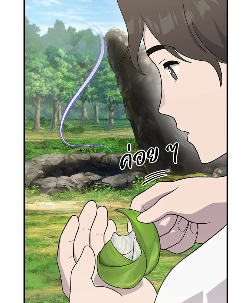 ปลูกผักพิชิตหอคอย ตอนที่ 28 รูปที่ 38