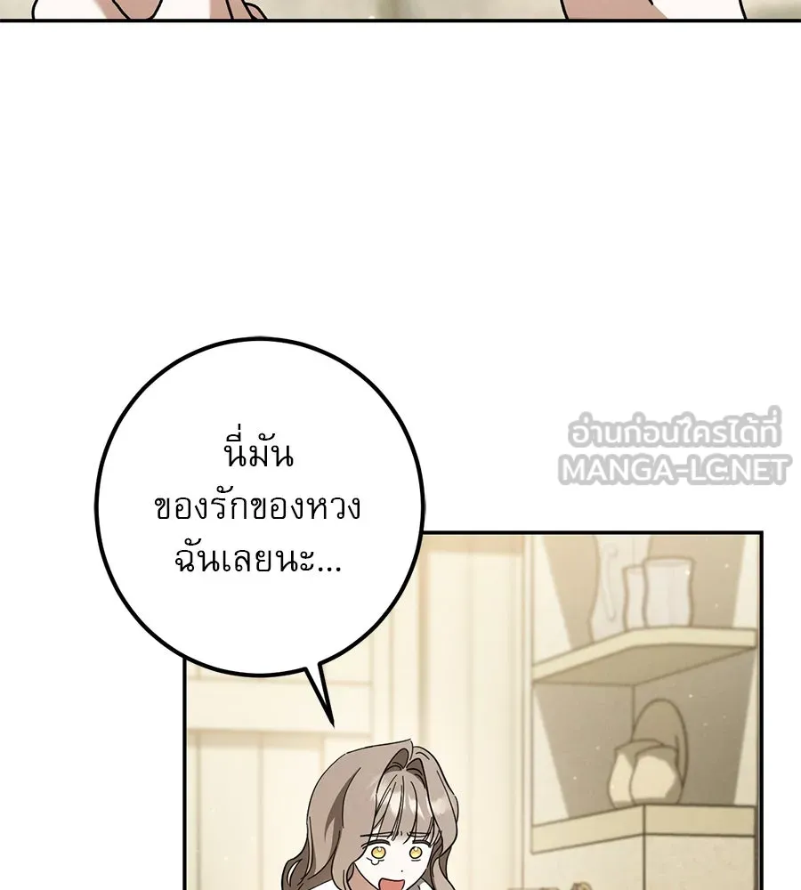 เรือนจำรัก ตอนที่ 40 รูปที่ 60