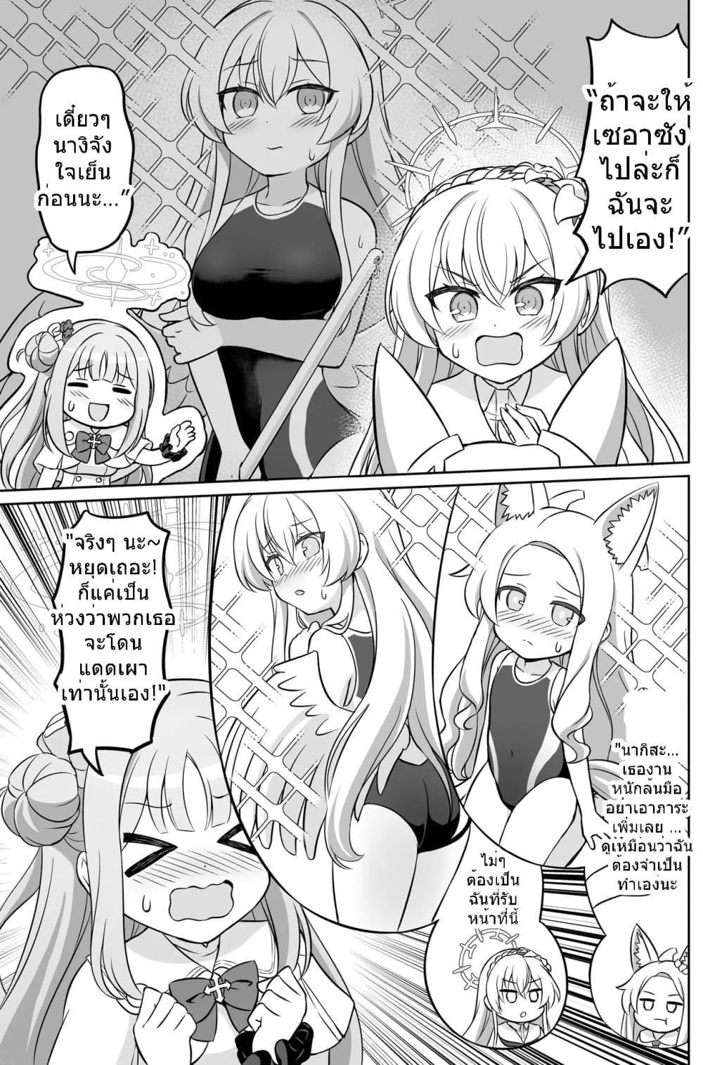 Manga-lc-com อ่านมังงะ อ่านการ์ตูน ออนไลน์ ฟรี Blue Archive Blue Ensemble Vol.3 By funny rocket ตอนที่ 1 2 3 4 5 6 7 8 9 10 11 12 13 14 ฟรี ไม่มีโฆษณา Manga-lc - อ่าน มังงะ อ่าน การ์ตูน ออนไลน์ อ่านมังงะ ฟรี