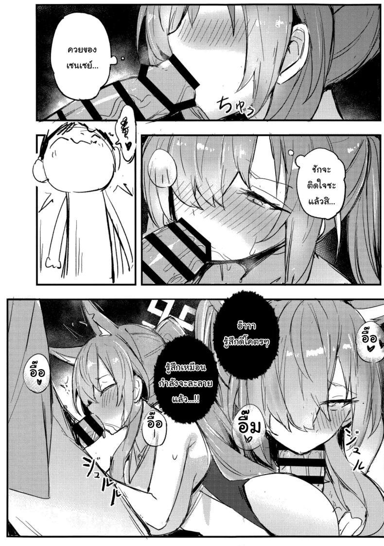 Doujin-Lc- อ่าน โดจิน มังฮวา เกาหลี ญี่ปุ่น จีน แปลไทย ช่วยทำตามกฏด้วยค่ะ [Maluball] (Blue Archive) ตอนที่ 1 2 3 4 5 6 7 8 9 10 11 12 13 14 ฟรี ไม่มีโฆษณา อ่าน โดจิน Manhwa เกาหลี ญี่ปุ่น จีน เรามีครบ คัดมาให้เน้นๆ โดจิน 18+ รับประกันความฟินโดย  Doujin Lc