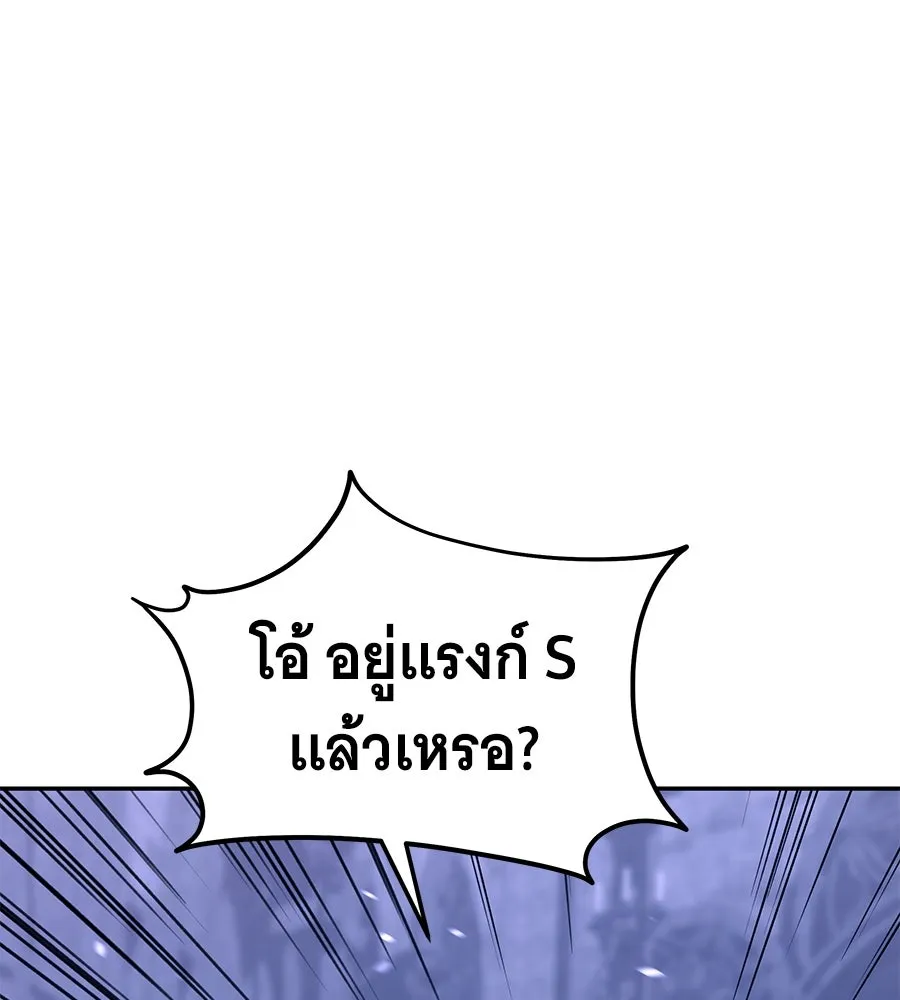 ถึกทนแทงก์แรงก์ C ตอนที่ 25 รูปที่ 188