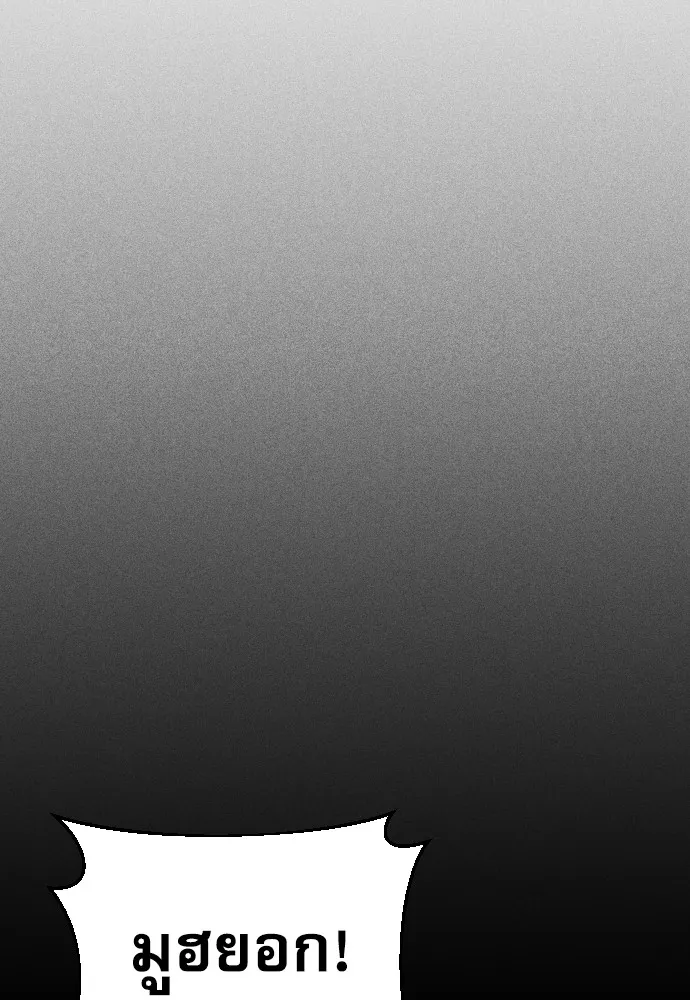 หลานอัจฉริยะของราชาเงินกู้ ตอนที่ 10 รูปที่ 82