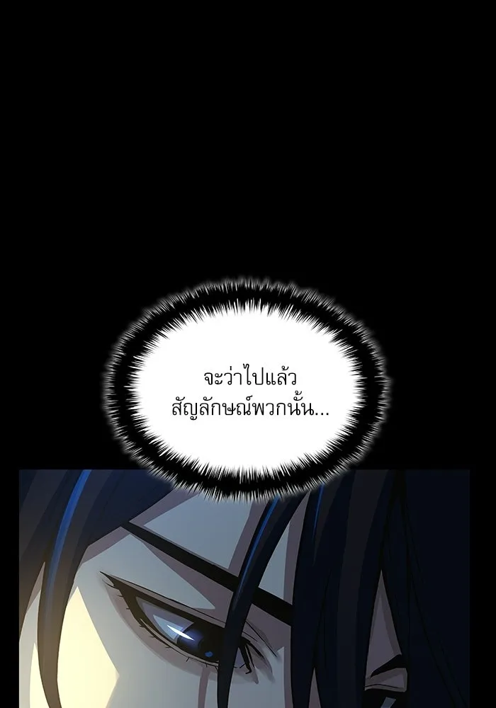 ลับลางลวง ตอนที่ 98 ลัทธิบูชาไฟ (2) รูปที่ 56