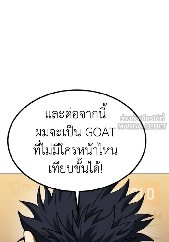 ราชาแห่งอ็อกทากอน ตอนที่ 144 รูปที่ 72