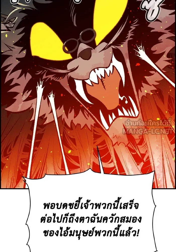 The Lone Necromancer ตอนที่ 53 รูปที่ 132