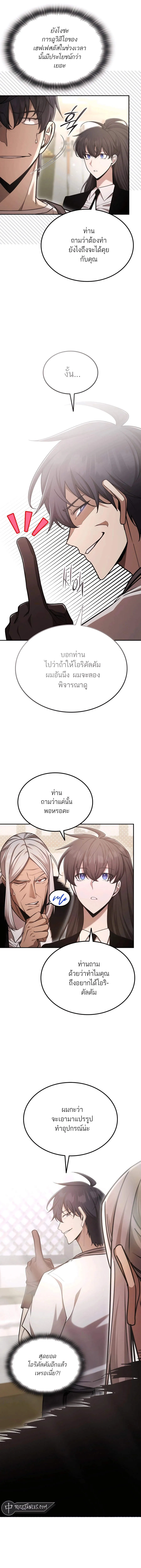 Subscribed To The Transcendental Channels กดต_ดตามช_องของเทพเจ_า ตอนที่ ตอนที่ 53 รูปที่ 2