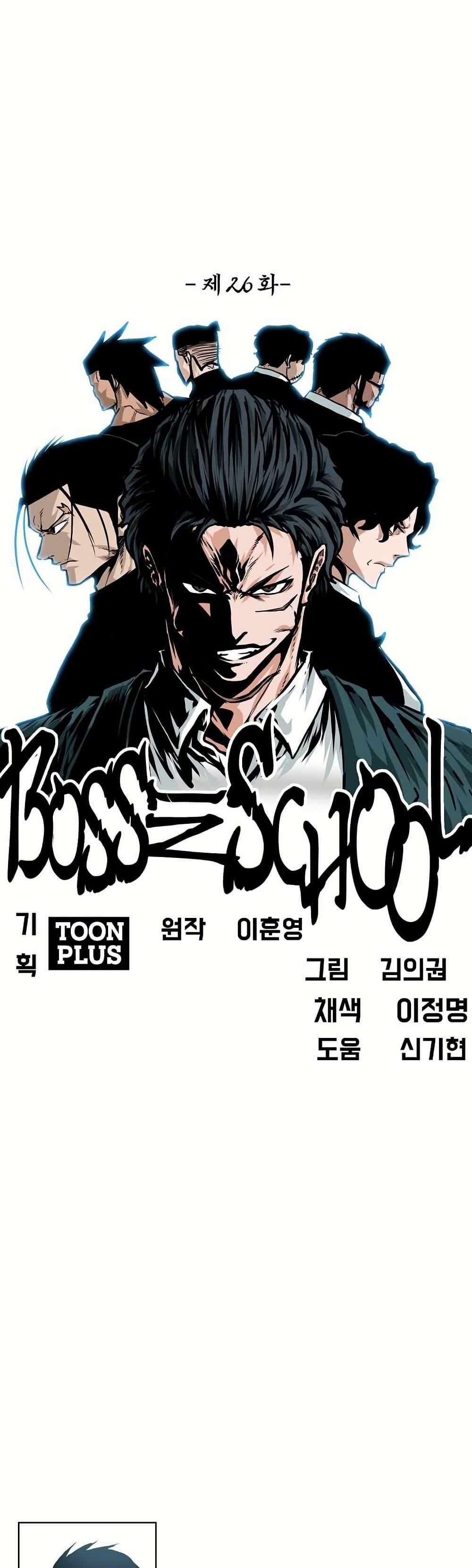 Manga-lc-com อ่านมังงะ อ่านการ์ตูน ออนไลน์ ฟรี Boss in School ตอนที่ 1 2 3 4 5 6 7 8 9 10 11 12 13 14 ฟรี ไม่มีโฆษณา Manga-lc - อ่าน มังงะ อ่าน การ์ตูน ออนไลน์ อ่านมังงะ ฟรี