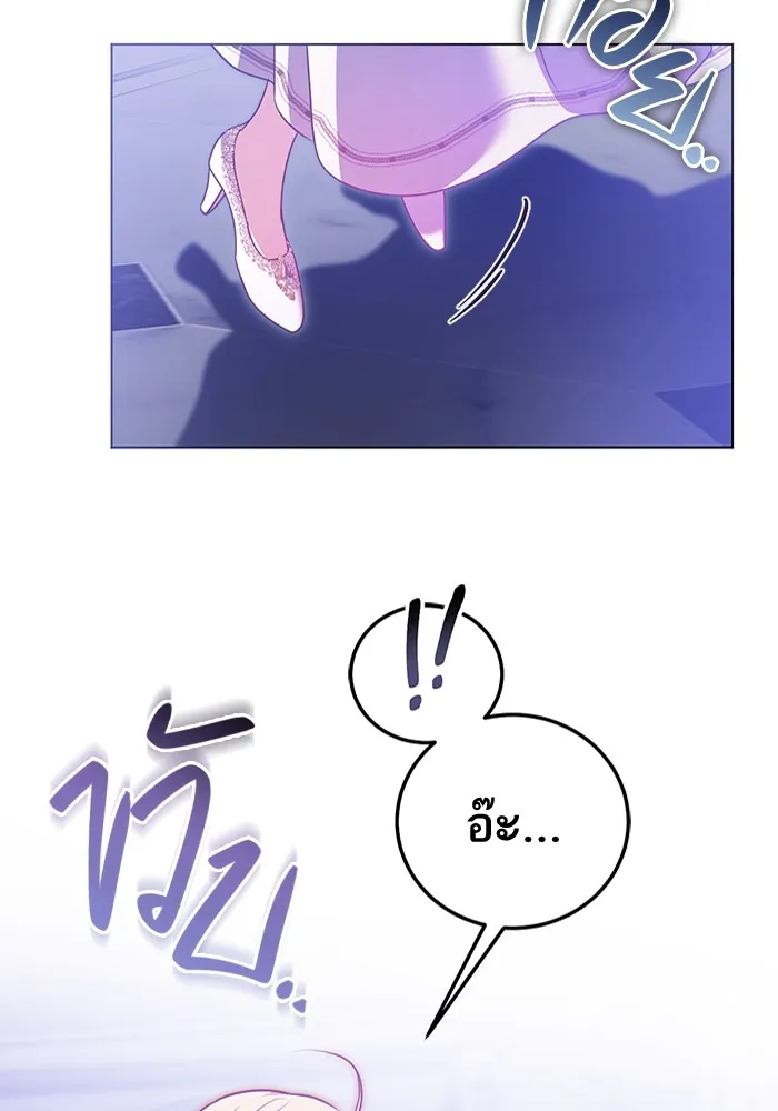 ทางหลุดพ้นของนักบุญลวง ตอนที่ 52 รูปที่ 62