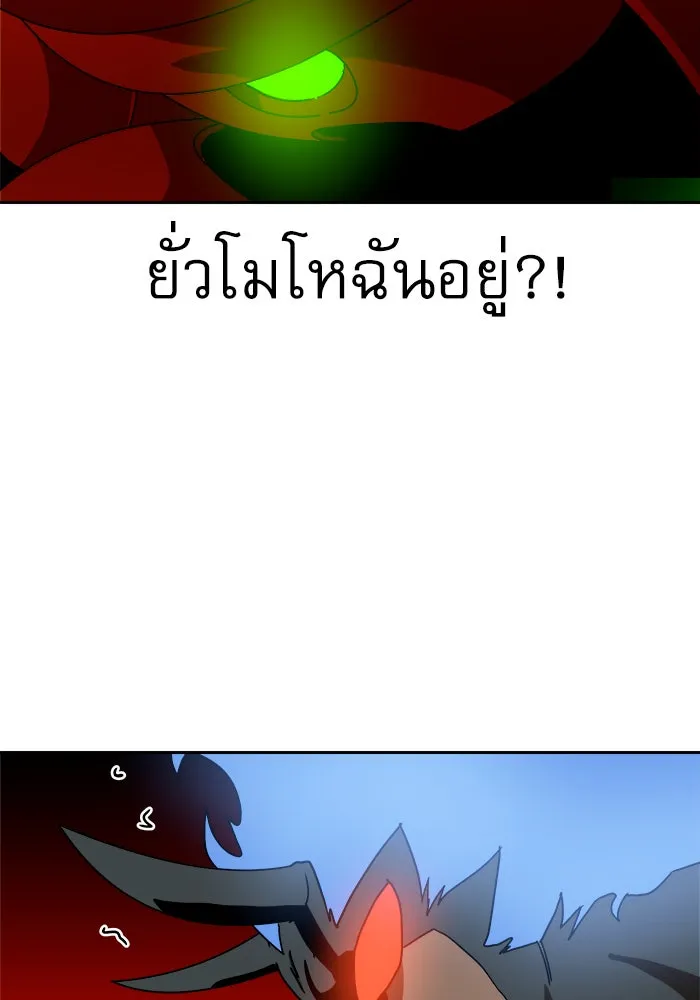 Double Click ตอนที่ 4 รูปที่ 140