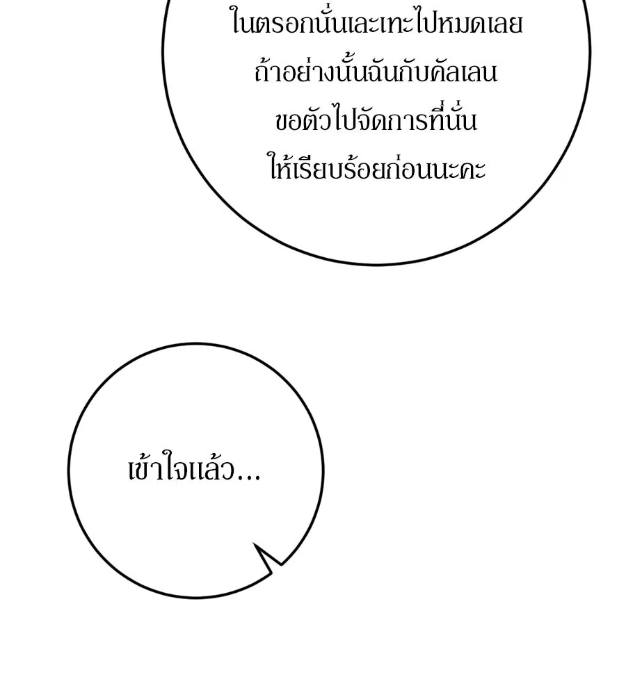 เบื้องหลังรอยยิ้มของเจ้าหญิง ตอนที่ 30 รูปที่ 160