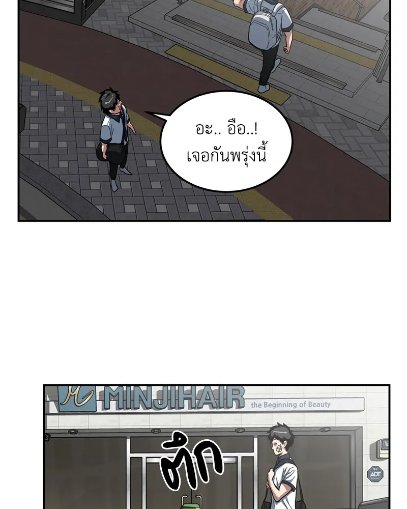 โรงเรียนสัตว์กินเนื้อ ตอนที่ 4 รูปที่ 23