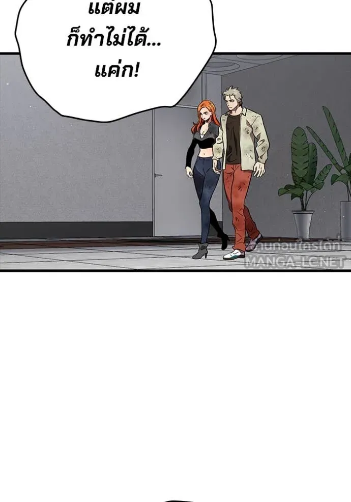 มหาสงครามคนแกร่ง ตอนที่ 51 รูปที่ 75