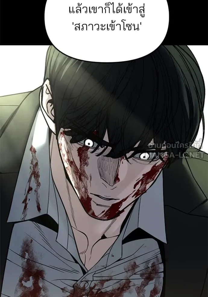 เลวฟาดเลว ตอนที่ 168 รูปที่ 134