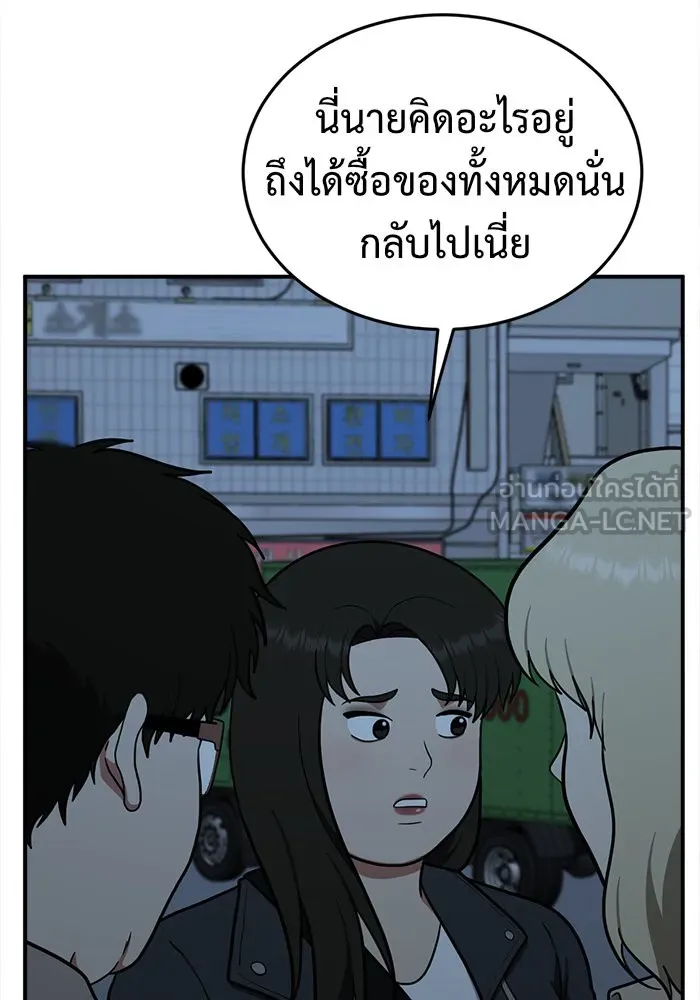 ช่วยเปลี่ยนฉันที ตอนที่ 100. เอเดน 20 รูปที่ 60