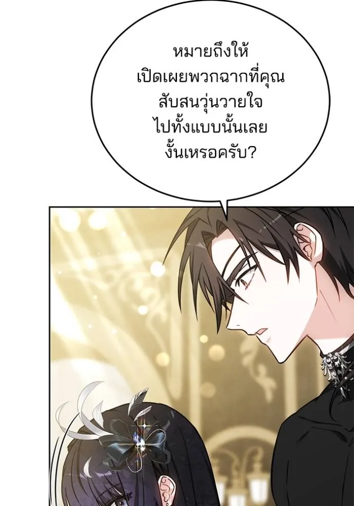 เจ้าสาวอัคนีดำ ตอนที่ 67 รูปที่ 32