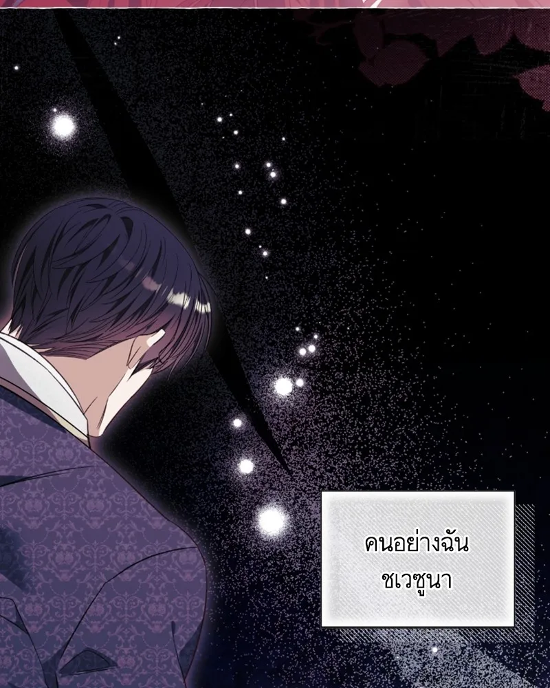 นึกว่าเป็นอิเซไคธรรมดา ตอนที่ 35 รูปที่ 26