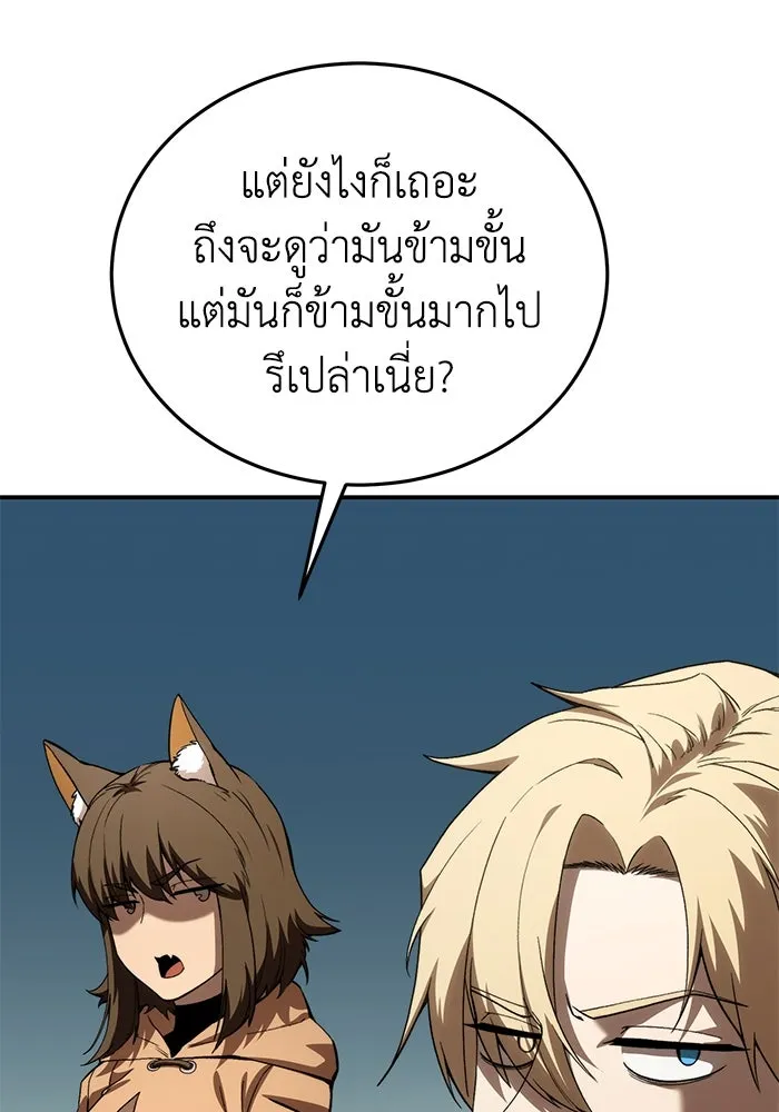 ยอดนักดาบผู้โอบอุ้มดารา ตอนที่ 28 รูปที่ 140