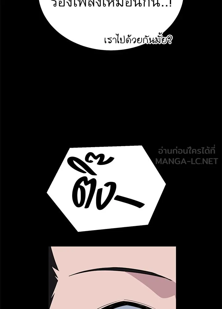 ราชาลานประลอง ตอนที่ 19 รูปที่ 75