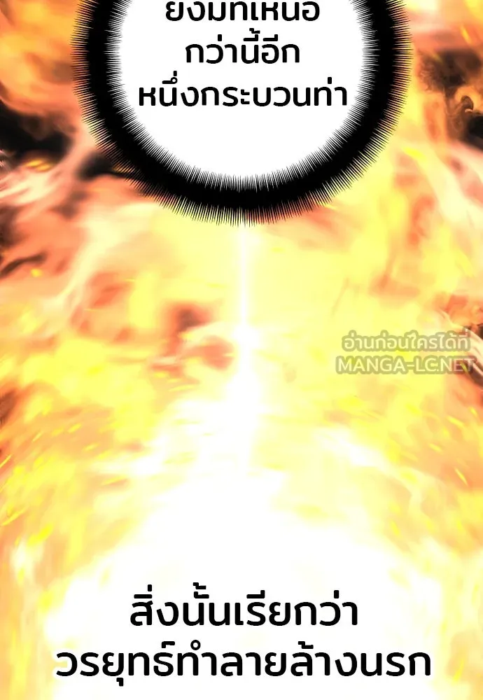 เส้นทางสู่เทพมาร ตอนที่ 86 รูปที่ 33
