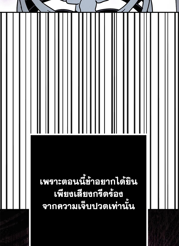 พลทหารโครงกระดูกผู้ม ตอนที่ 149 รูปที่ 99