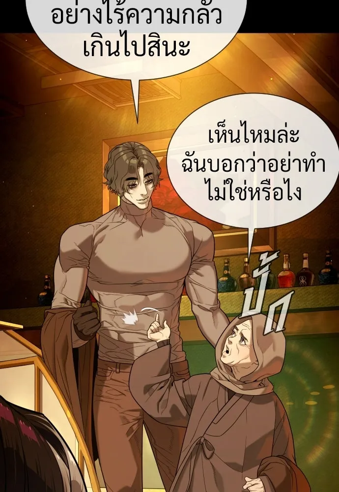 นักฆ่าย้อนวัย ตอนที่ 109 รูปที่ 16