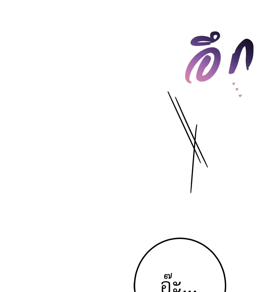 เรือนจำรัก ตอนที่ 54 รูปที่ 68