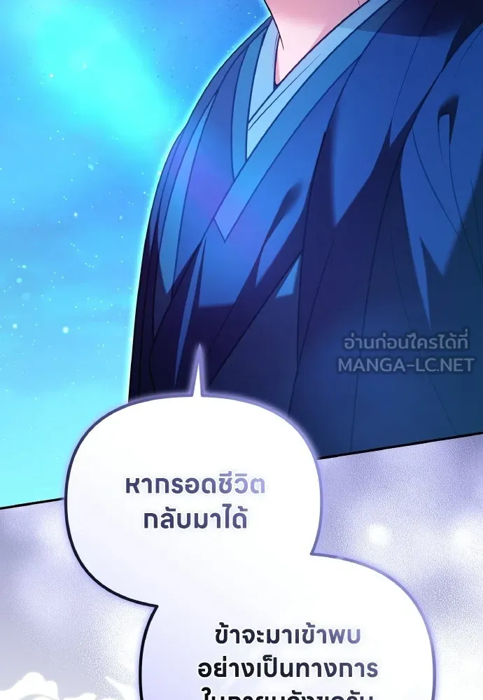 ข้าเนี่ยนะเป็นพระสนม ตอนที่ 137 กลับไปดังเดิม รูปที่ 111