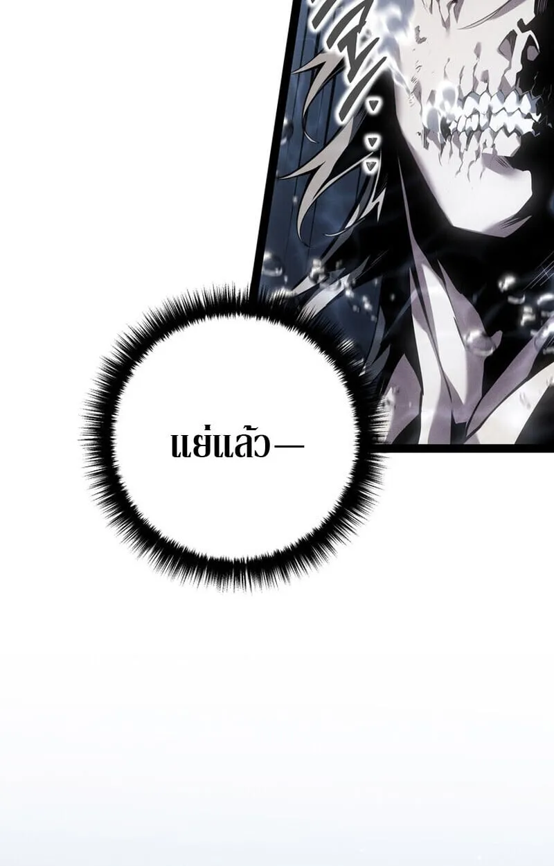 Regressing as the Reincarnated Bastard of the Sword Clan ตอนที่ ตอนที่ 75 รูปที่ 41