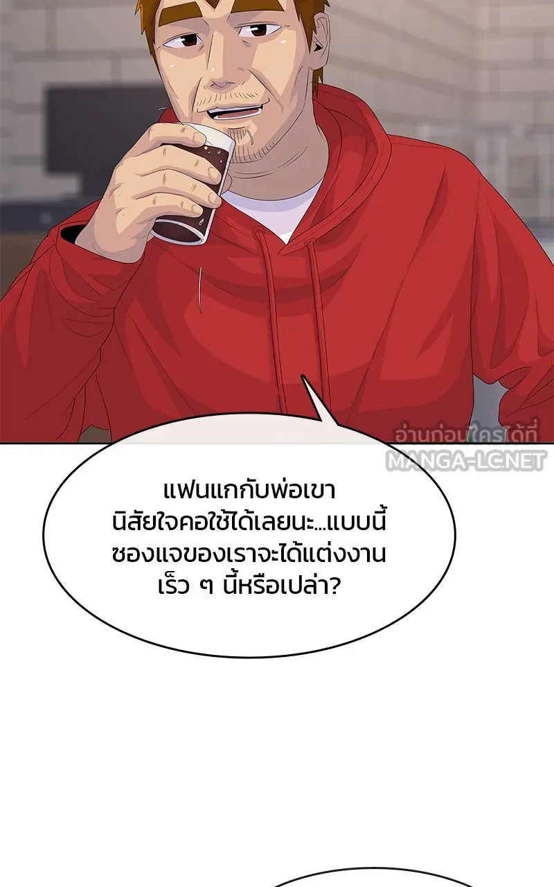 บันทึกครัวค่ายทหาร ตอนที่ 206 รูปที่ 87