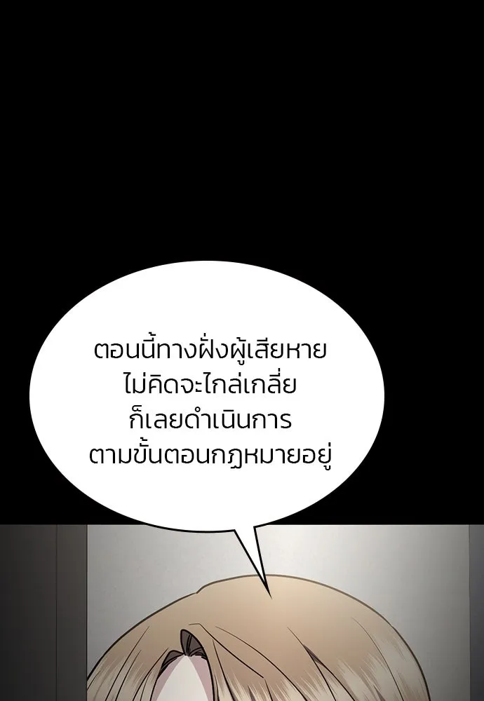 รักแล้วห้ามเลิก ตอนที่ 42 รูปที่ 31