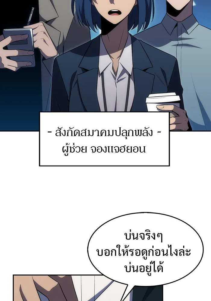 ผู้เล่นหน้าใหม่เลเวลแมกซ์ ตอนที่ 23 เจ้าของพระระเบียงที่เสื่อมโทรม รูปที่ 95