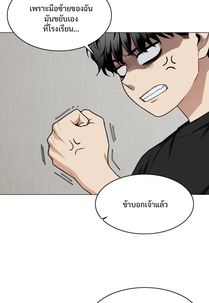 JAKDU ตอนที่ 24 รูปที่ 110