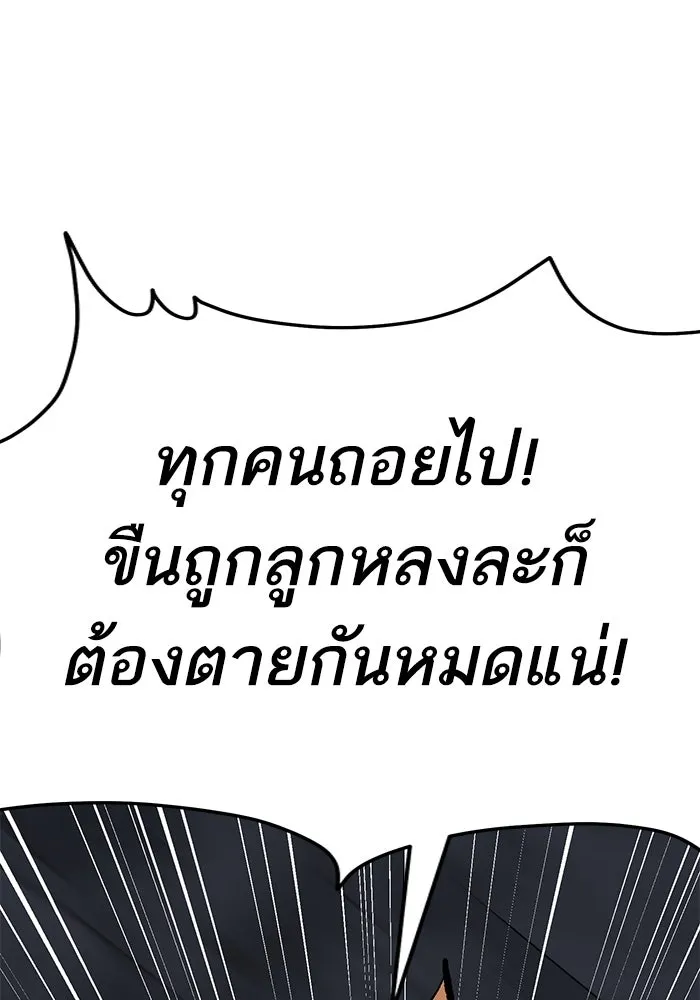 ยอดคนเลเวลทะลุ ตอนที่ 65 หน่วยสนับสนุน รูปที่ 49