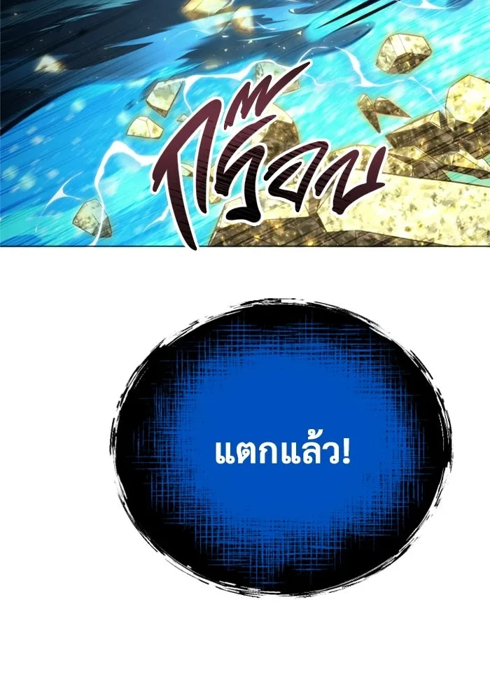 อูเร็ค มาซิโน่ ตอนที่ 41 สายฟ้าฟาด 5 รูปที่ 112