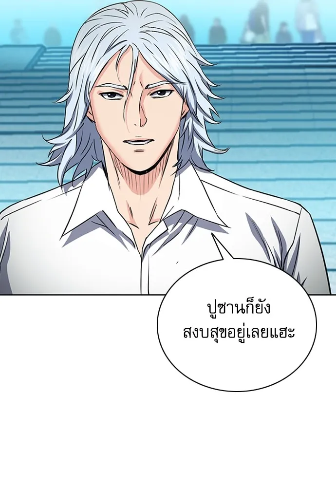 ดรูอิดแห่งสถานีโซล ตอนที่ 77 รูปที่ 61